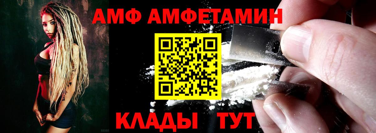 Амфетамин Розовый Россошь