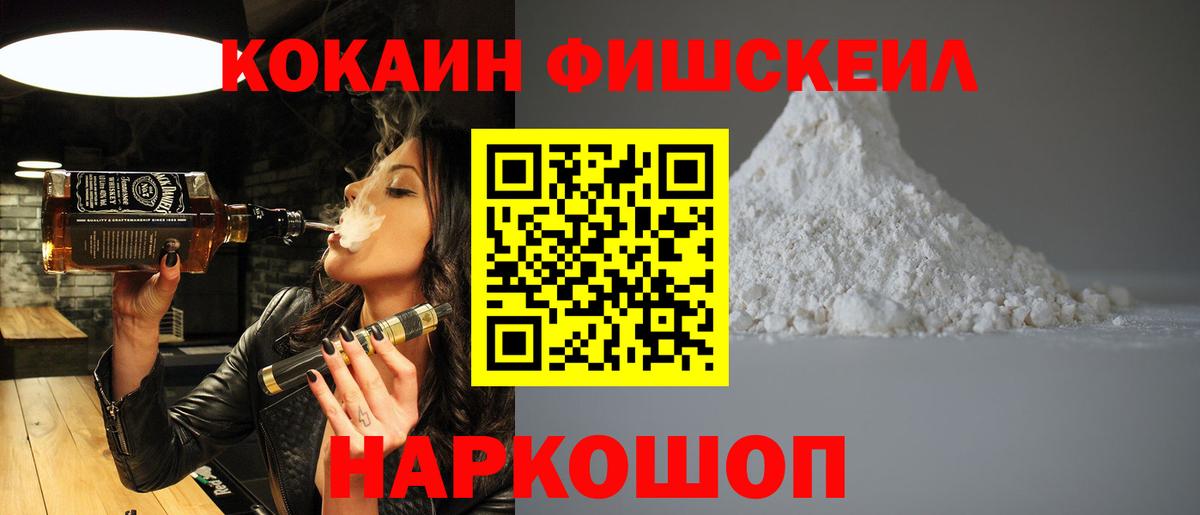 COCAIN Columbia Россошь