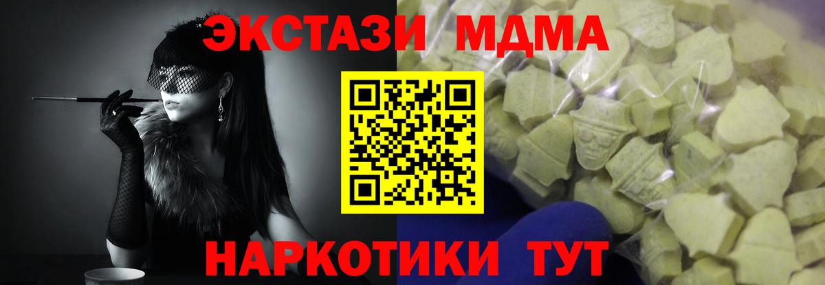 Россошь  ЭКСТАЗИ  Вход с VPN  ЭКСТАЗИ 280 MDMA 