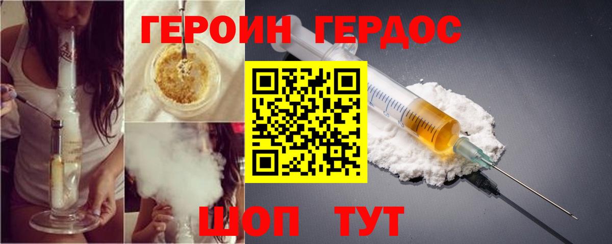 ГЕРОИН афганец  ГЕРОИН  Россошь  Вход с VPN 