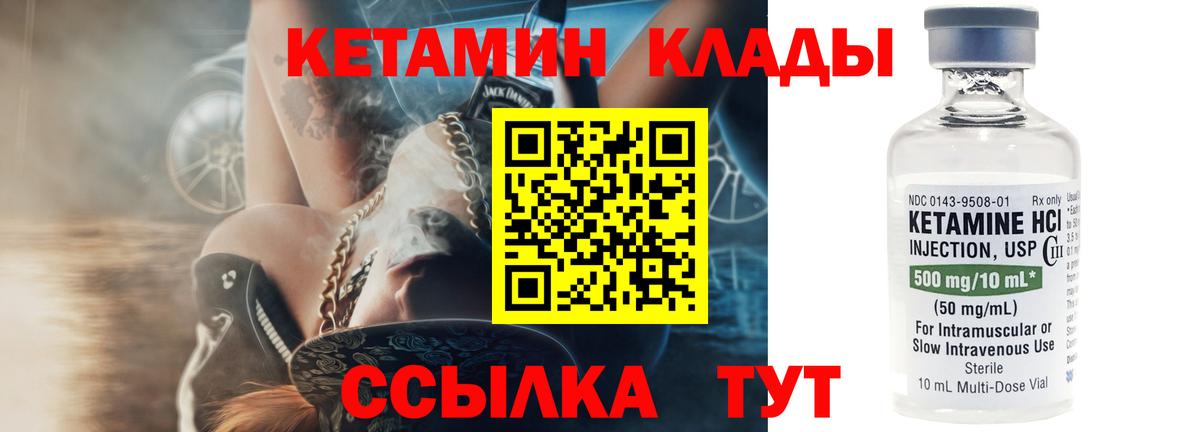 Кетамин ketamine  КЕТАМИН ketamine  Вход с VPN  Россошь 