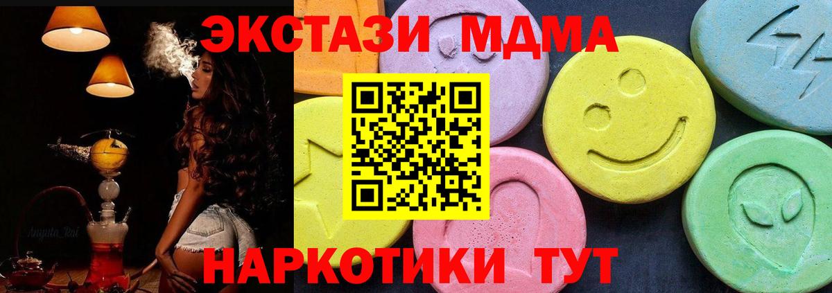 MDMA crystal Россошь