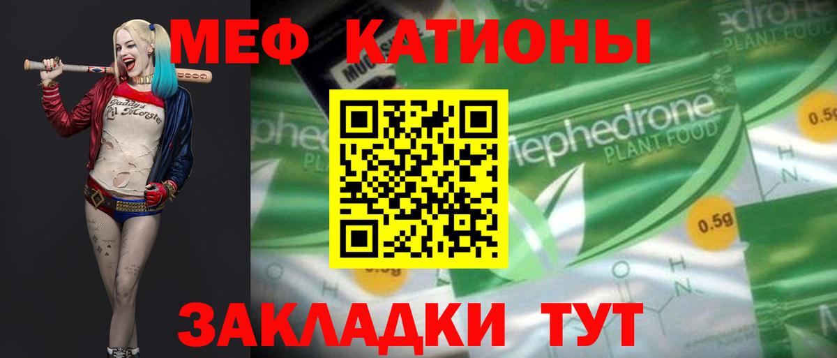 Мефедрон мука Россошь