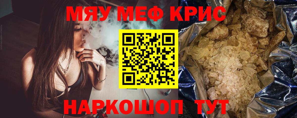 купить   Меф  Россошь  Мефедрон VHQ  Мефедрон  Вход с VPN  Мефедрон мука 
