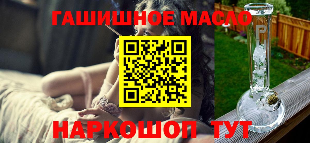 ТГК гашишное масло  ТГК Wax  Россошь  Вход с VPN 