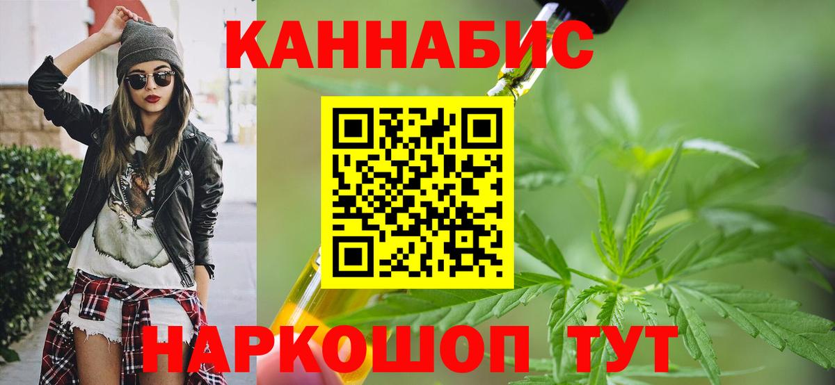 Шишки марихуана индика  Бошки Шишки LSD WEED  Вход с VPN  Россошь  Конопля THC 21% 